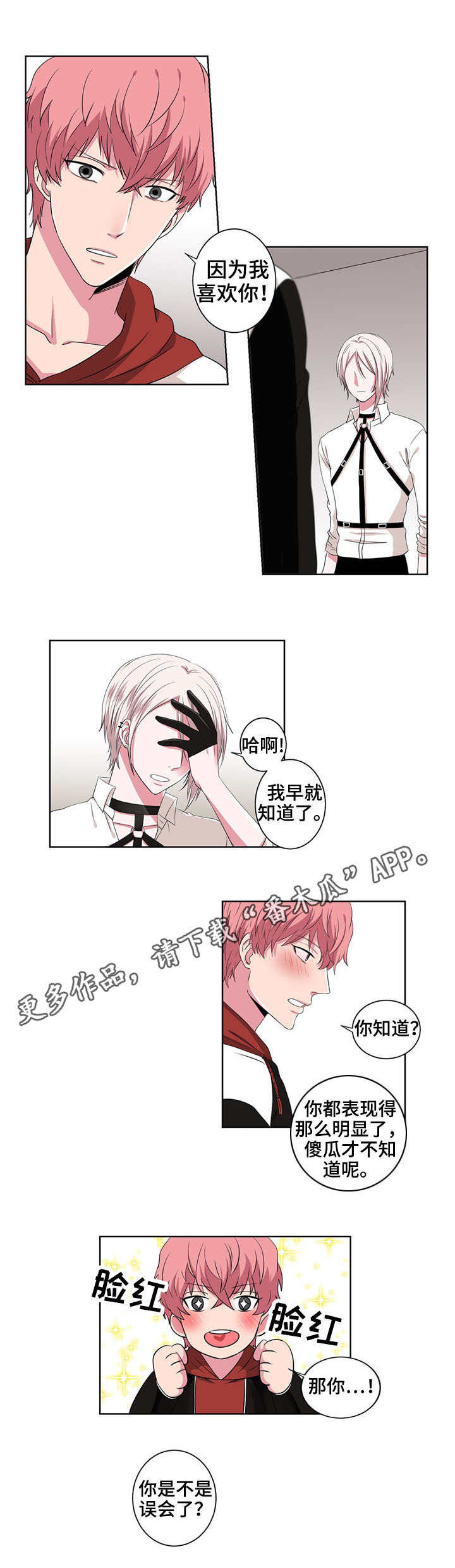 第18章：单相思8