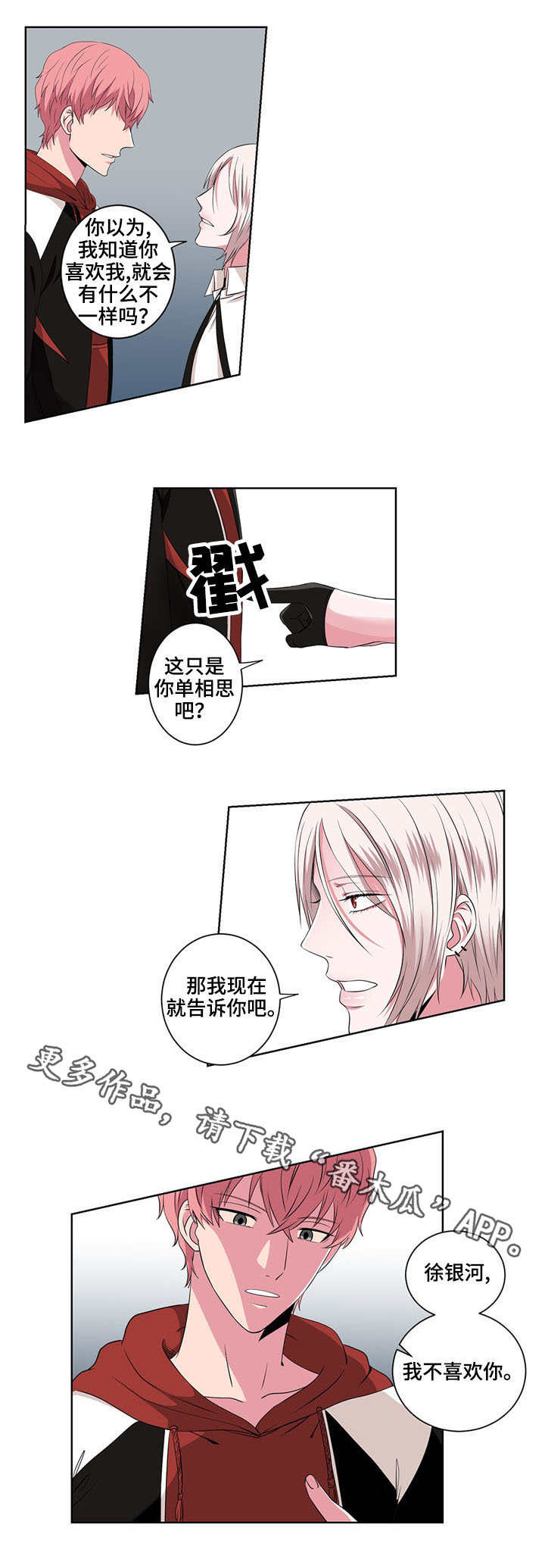 第18章：单相思9