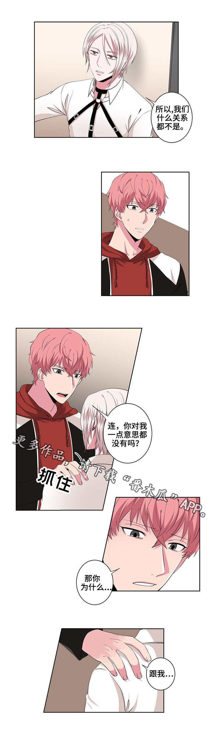 第19章：只是兴趣0