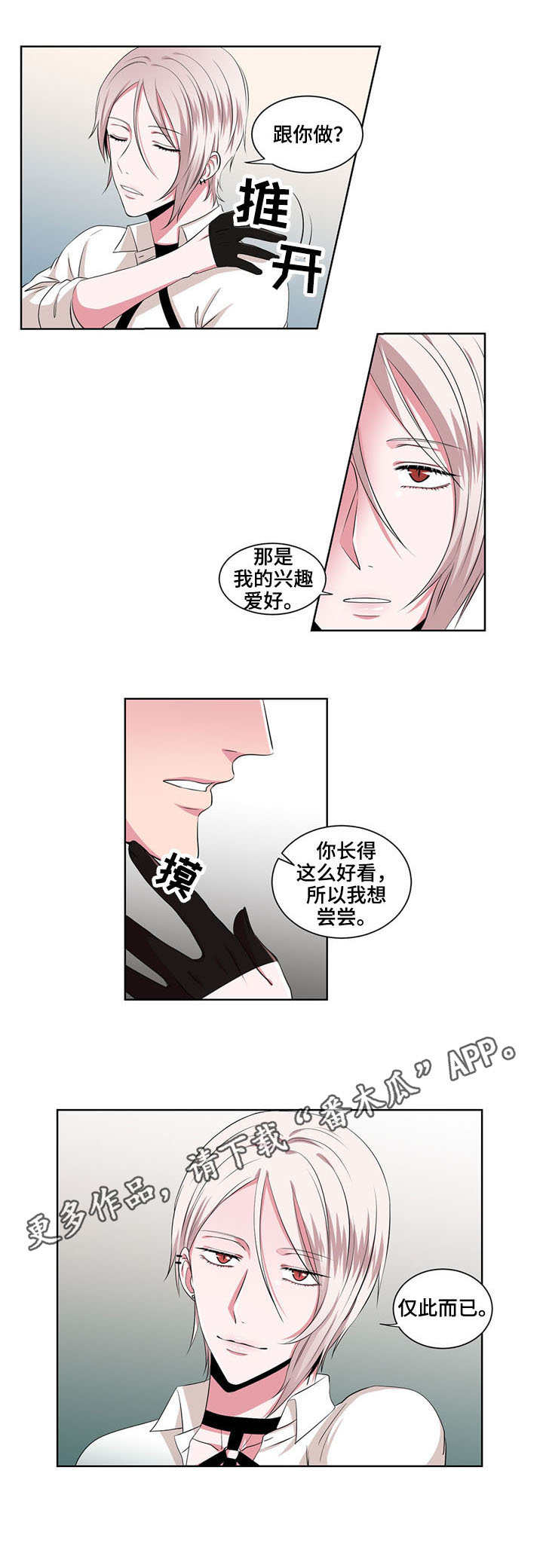 第19章：只是兴趣1