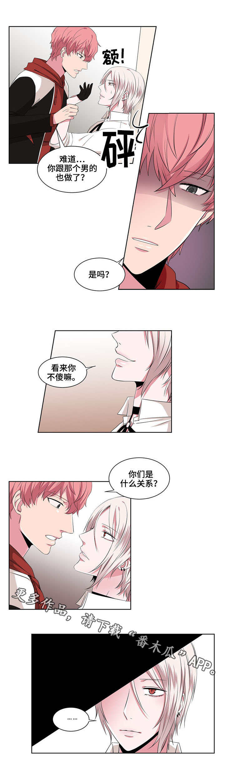第19章：只是兴趣2