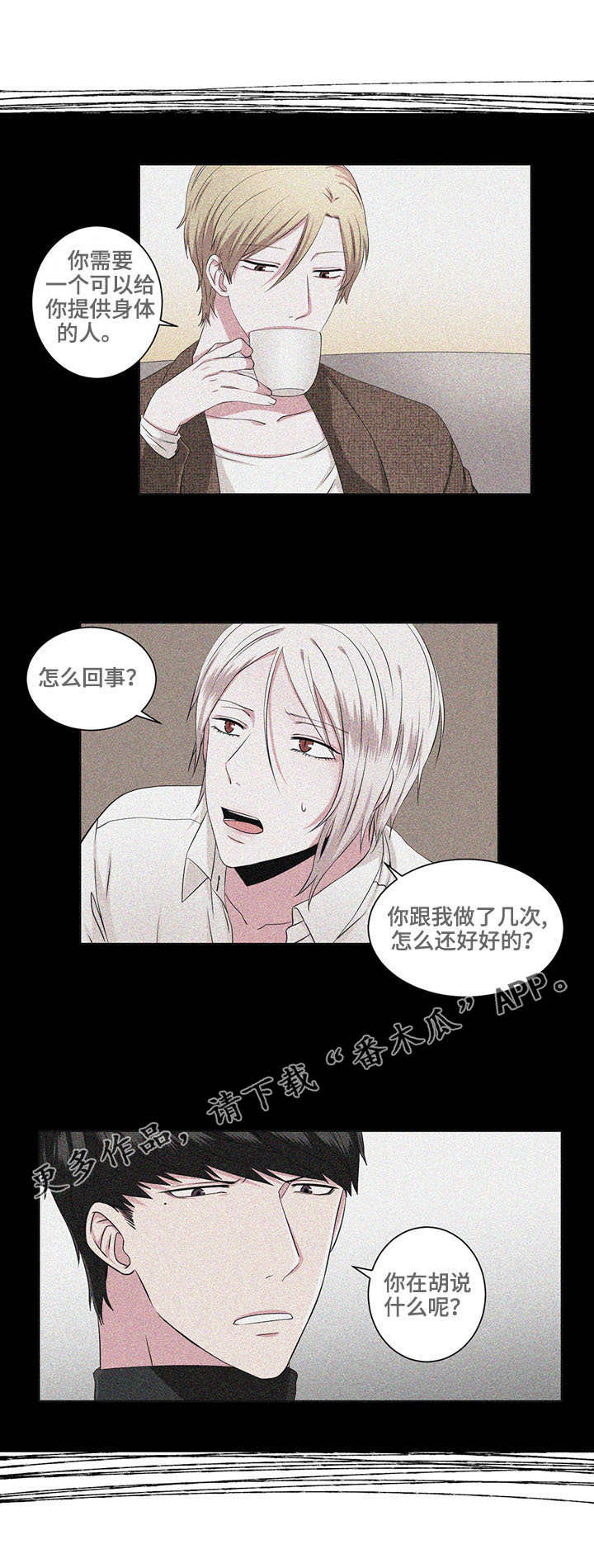 第19章：只是兴趣3