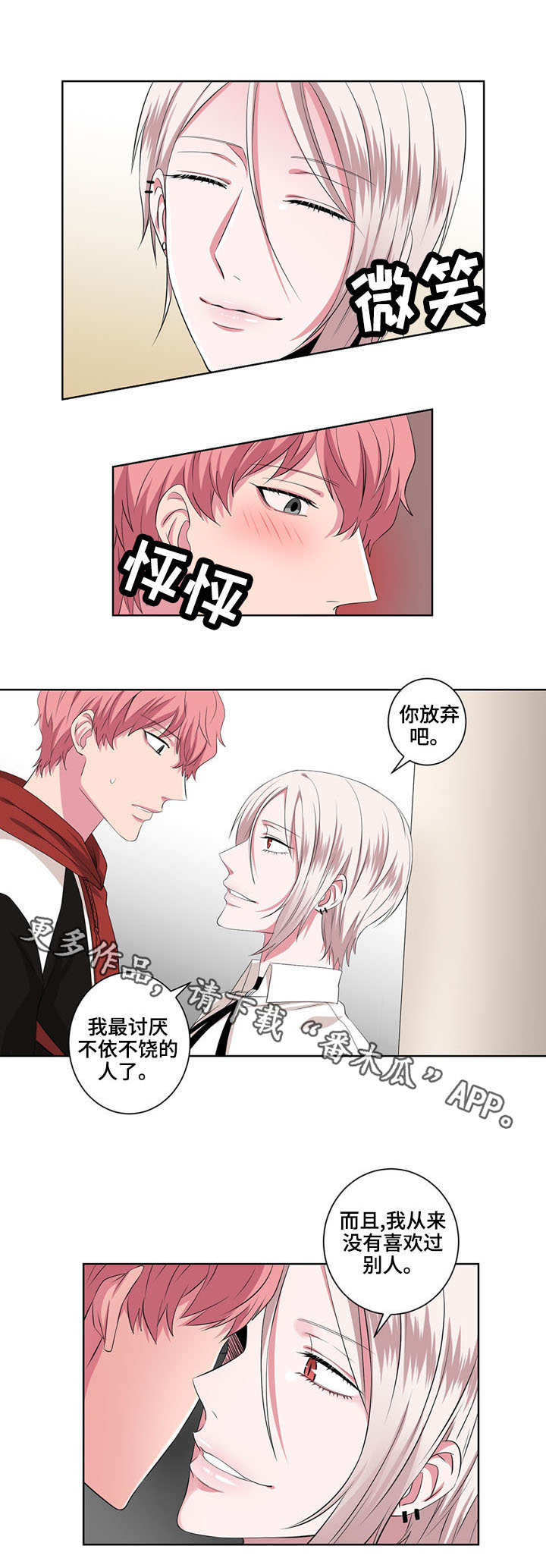 第19章：只是兴趣6
