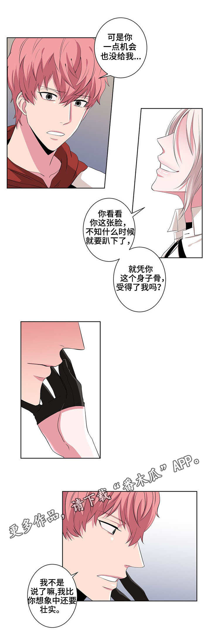 第19章：只是兴趣7
