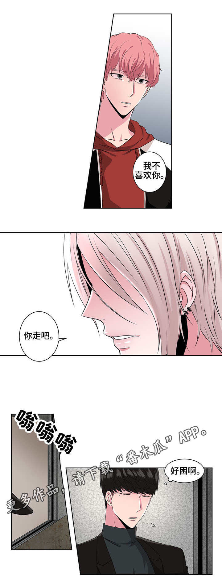 第20章：恶魔1