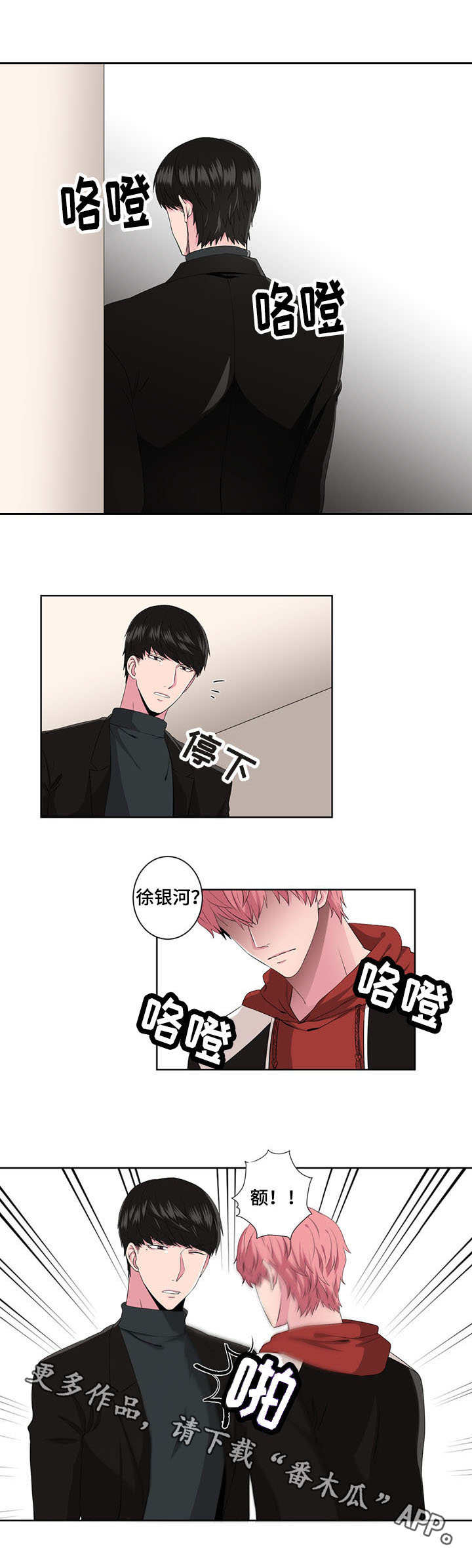 第20章：恶魔2