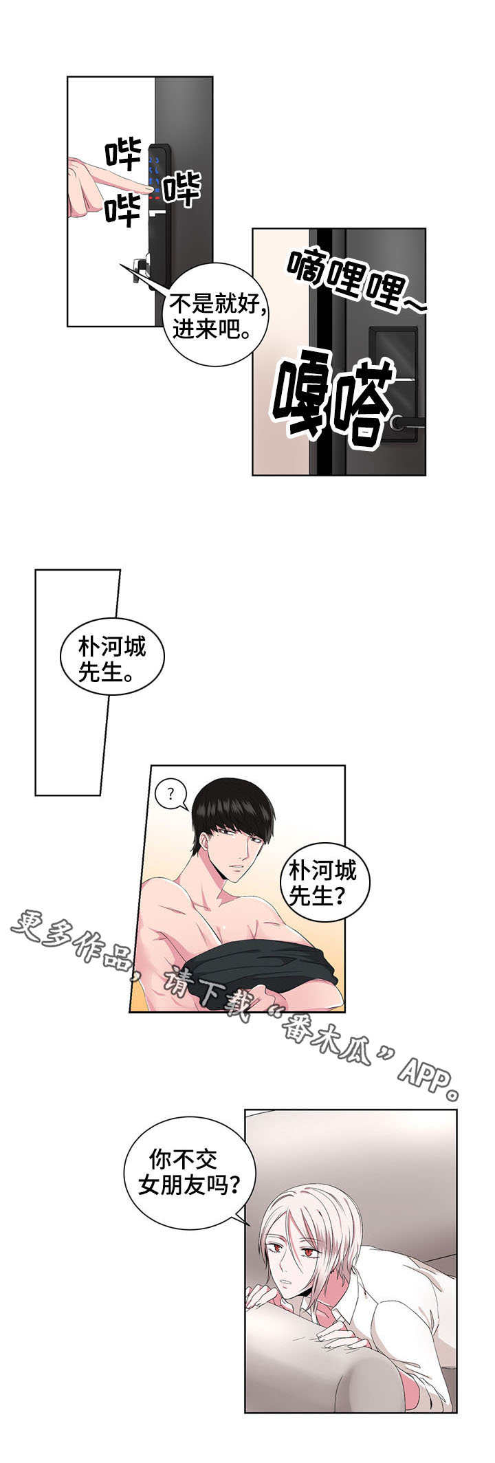 第20章：恶魔5