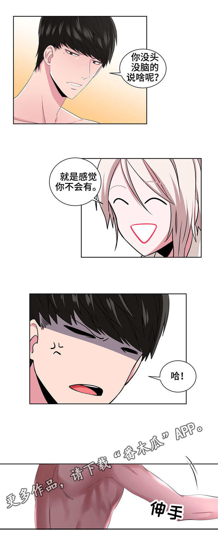 第20章：恶魔6