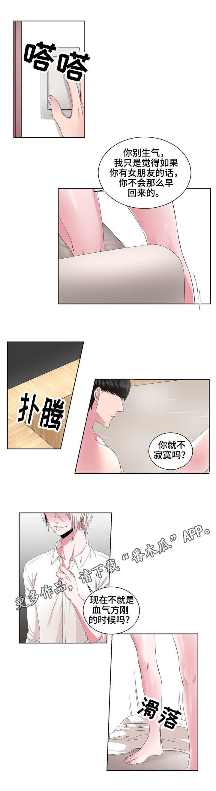 第20章：恶魔7