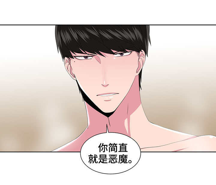 第20章：恶魔9