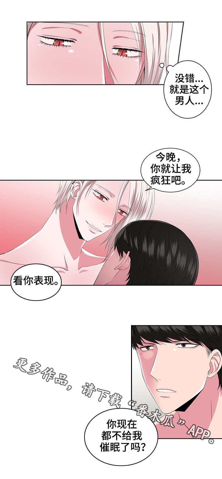 第21章：不用催眠1
