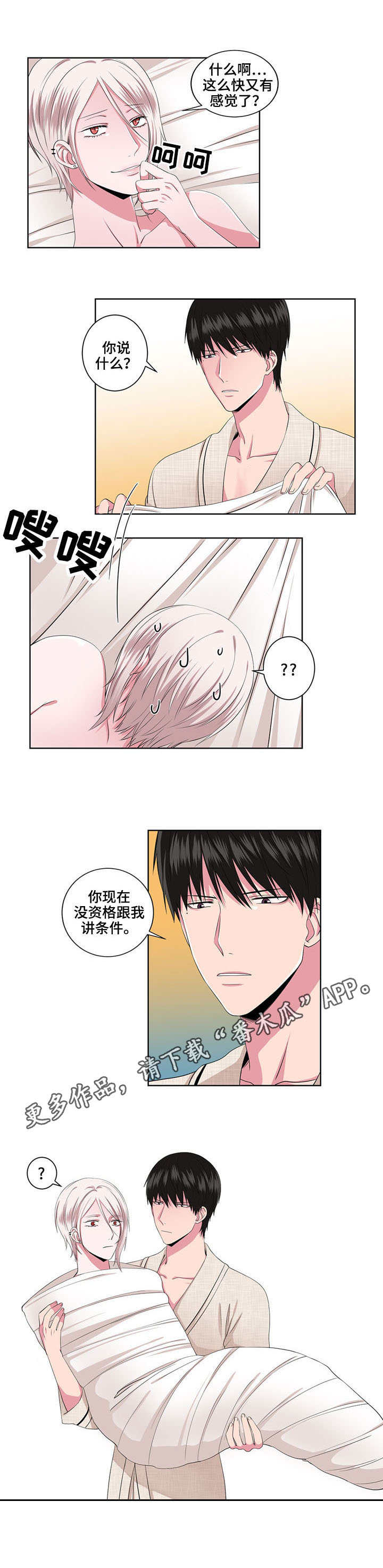 第21章：不用催眠10