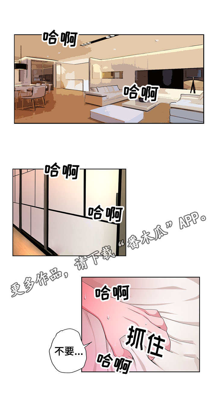 第21章：不用催眠3