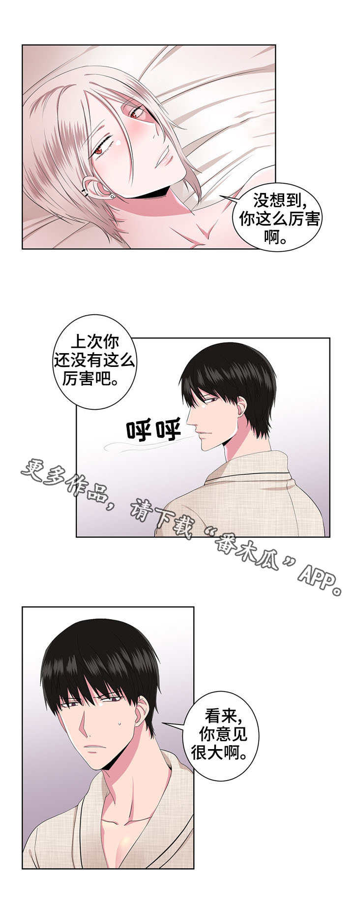 第21章：不用催眠5