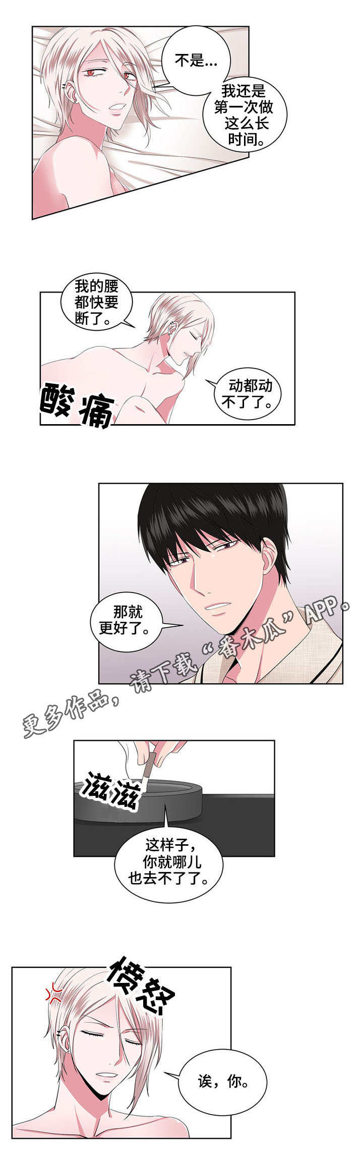 第21章：不用催眠6