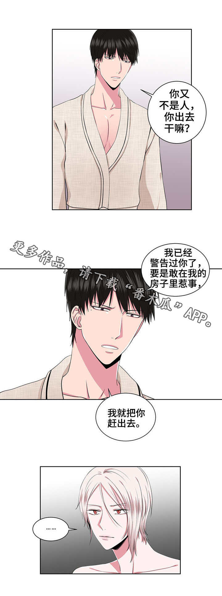 第21章：不用催眠7
