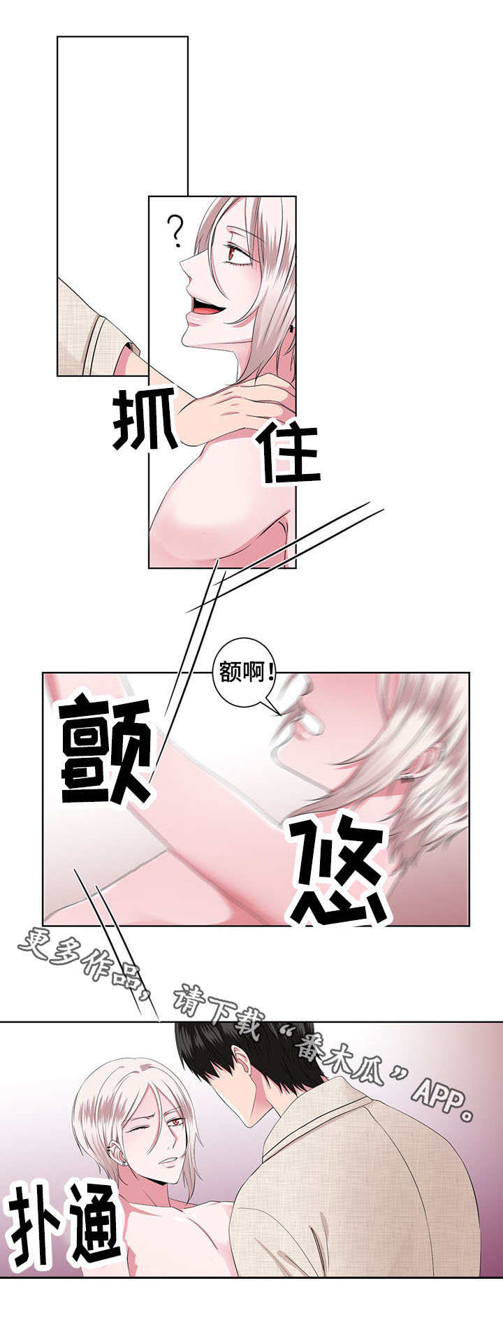 第21章：不用催眠9