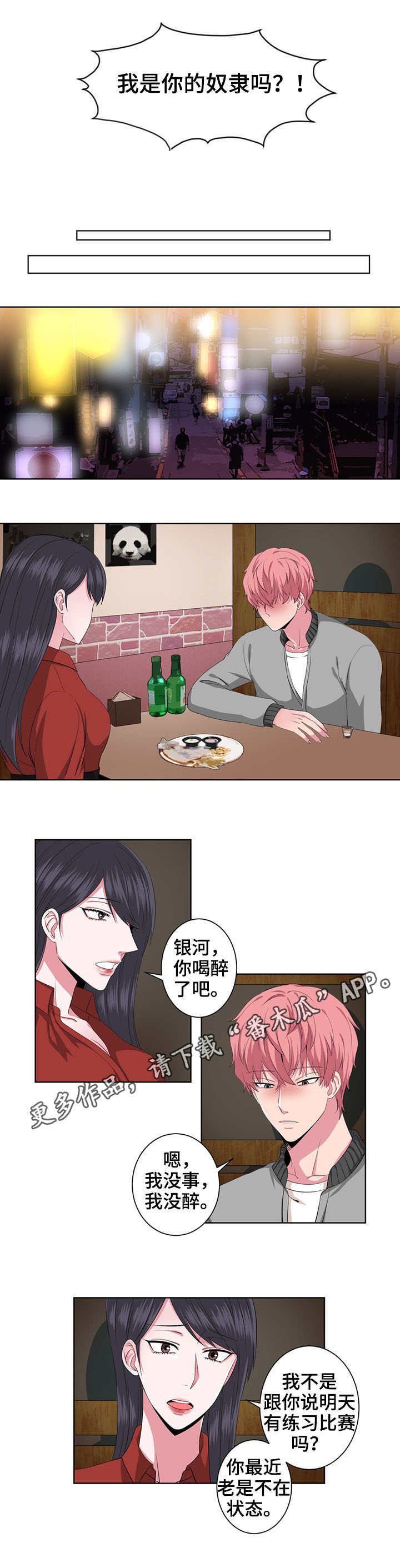 第22章：抱怨1