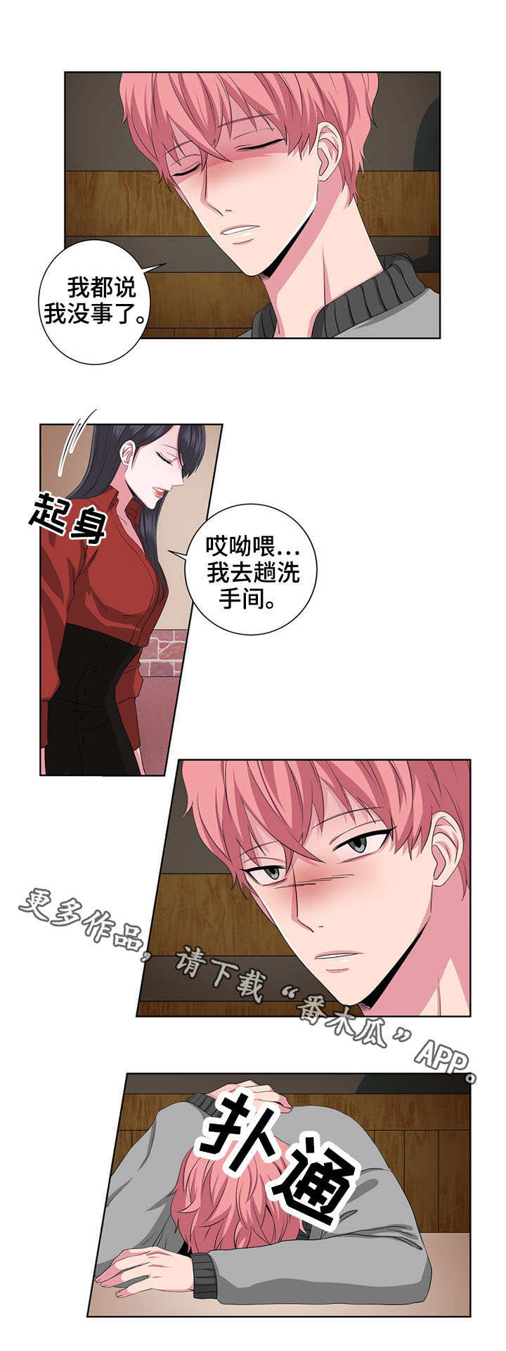 第22章：抱怨2
