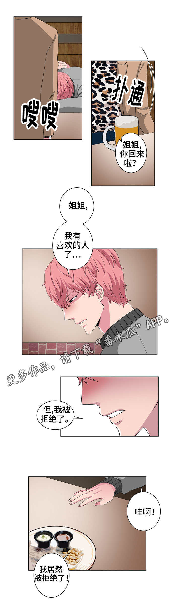 第22章：抱怨3
