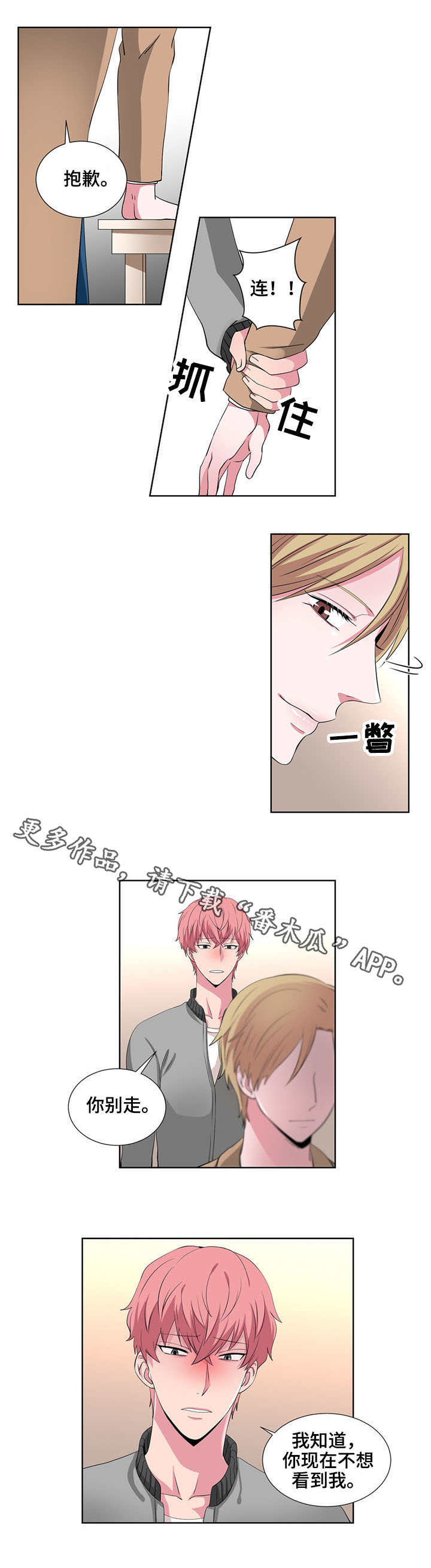 第22章：抱怨7