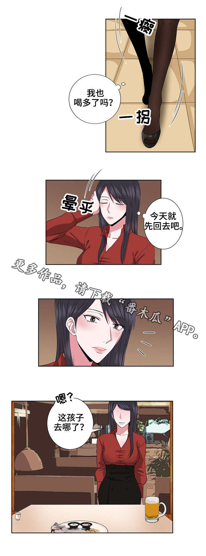第22章：抱怨9