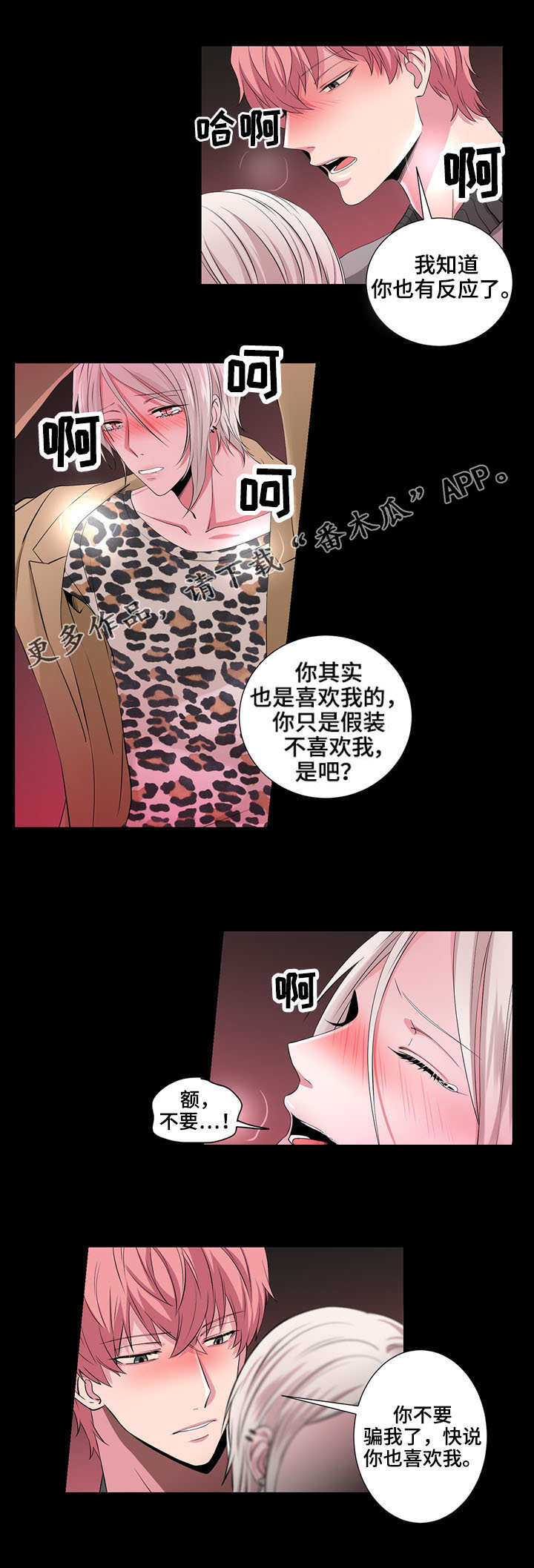 第23章：换装秀1