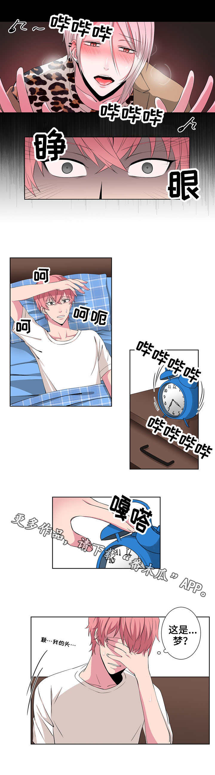 第23章：换装秀2