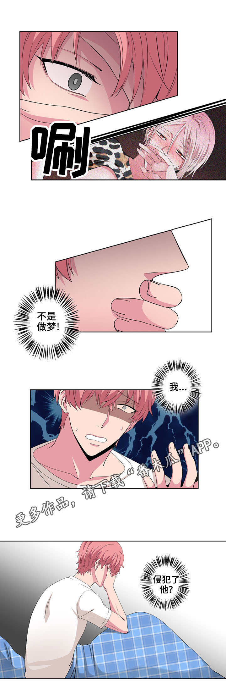 第23章：换装秀3