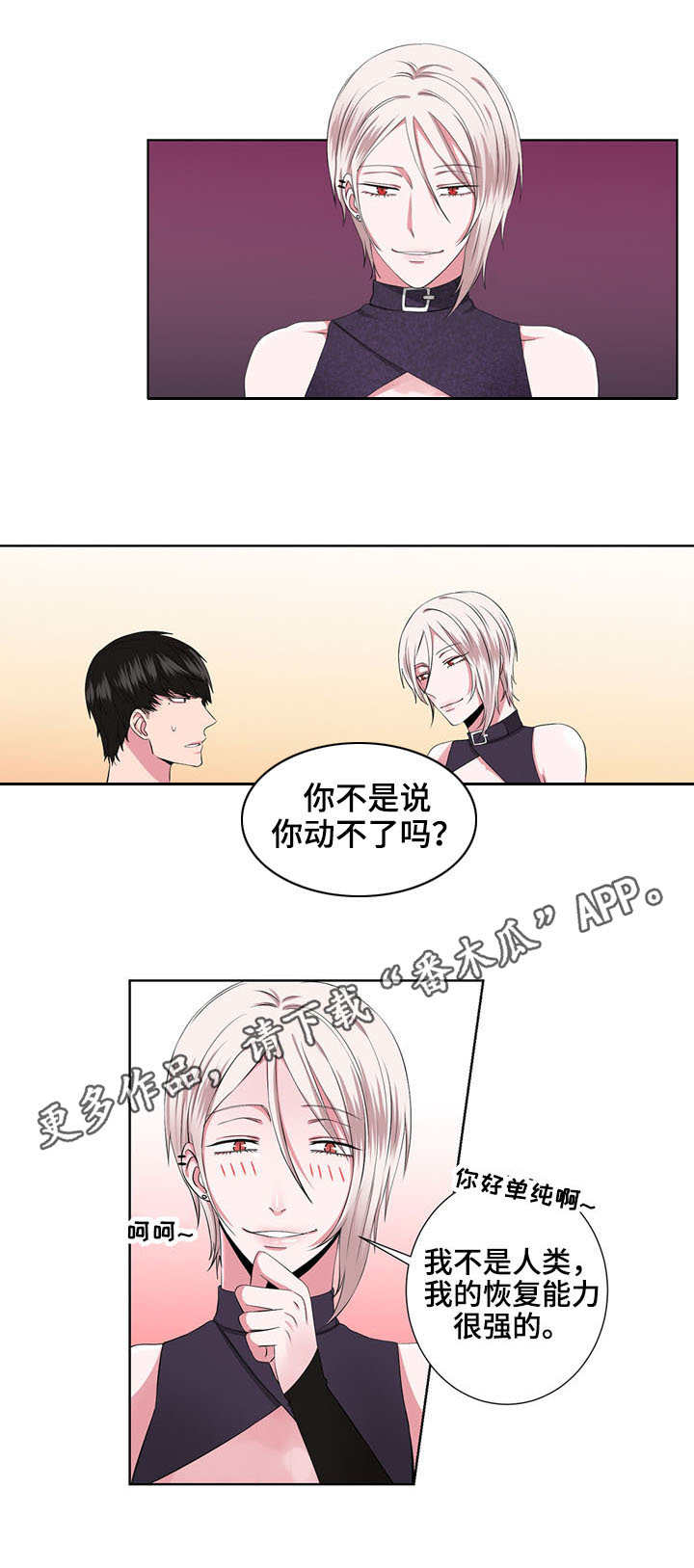 第23章：换装秀4
