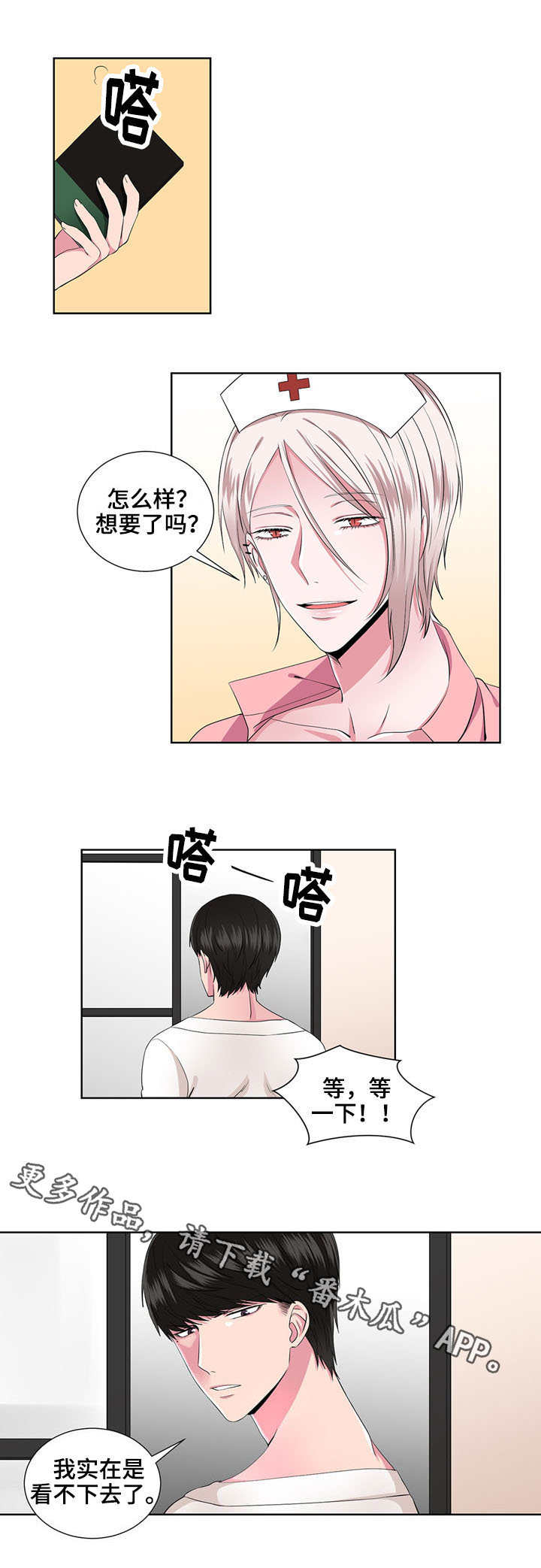 第23章：换装秀7
