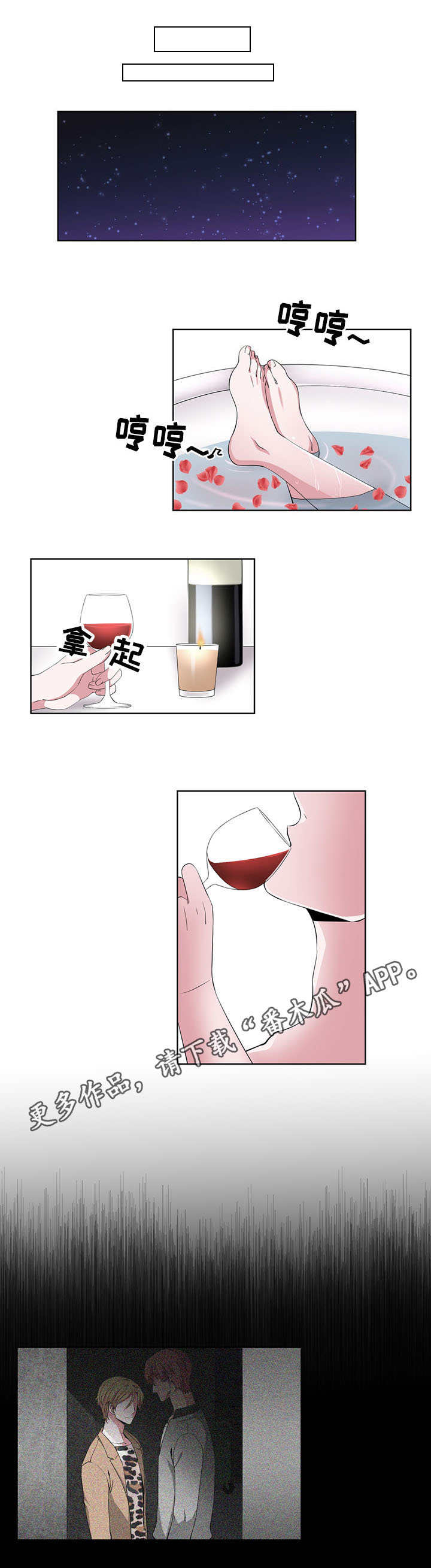 第24章：期待0