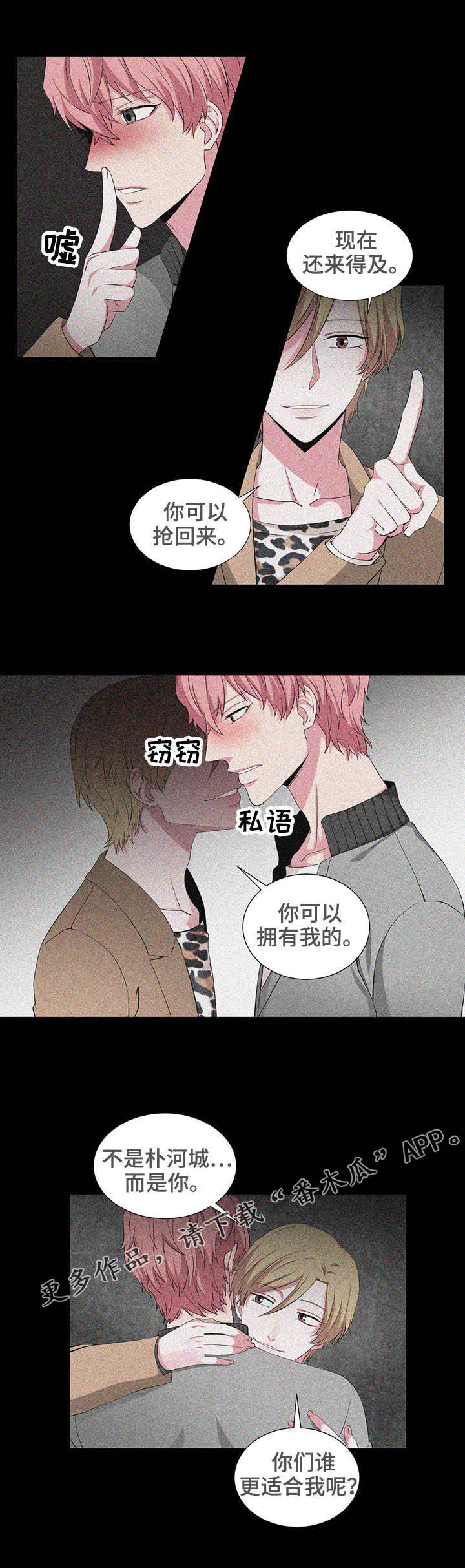 第24章：期待2