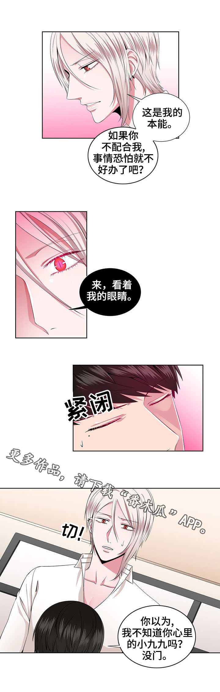 第24章：期待7