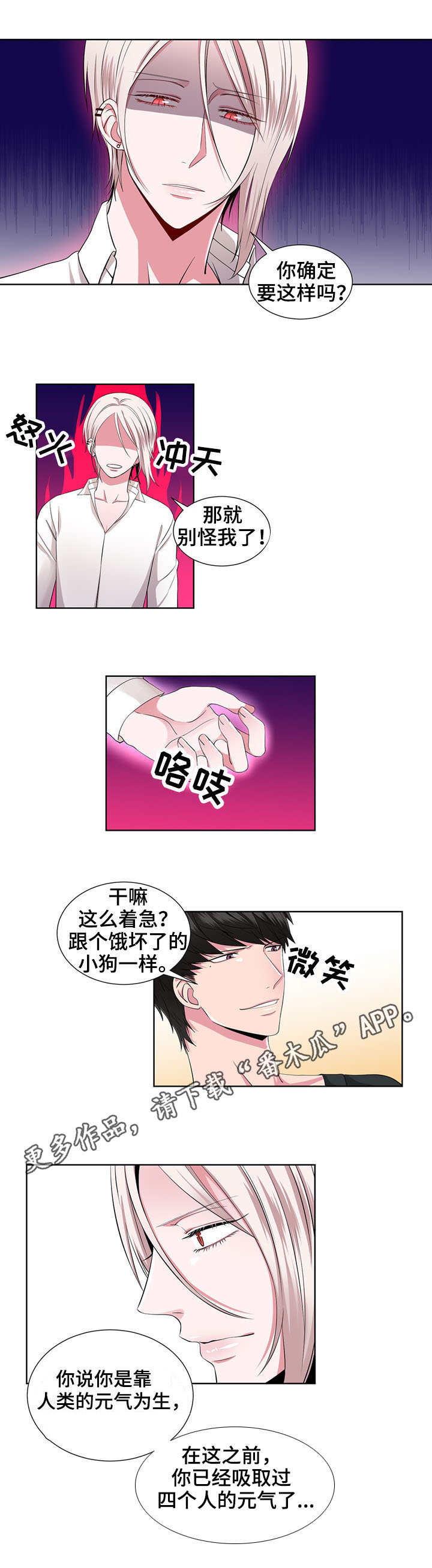 第24章：期待8