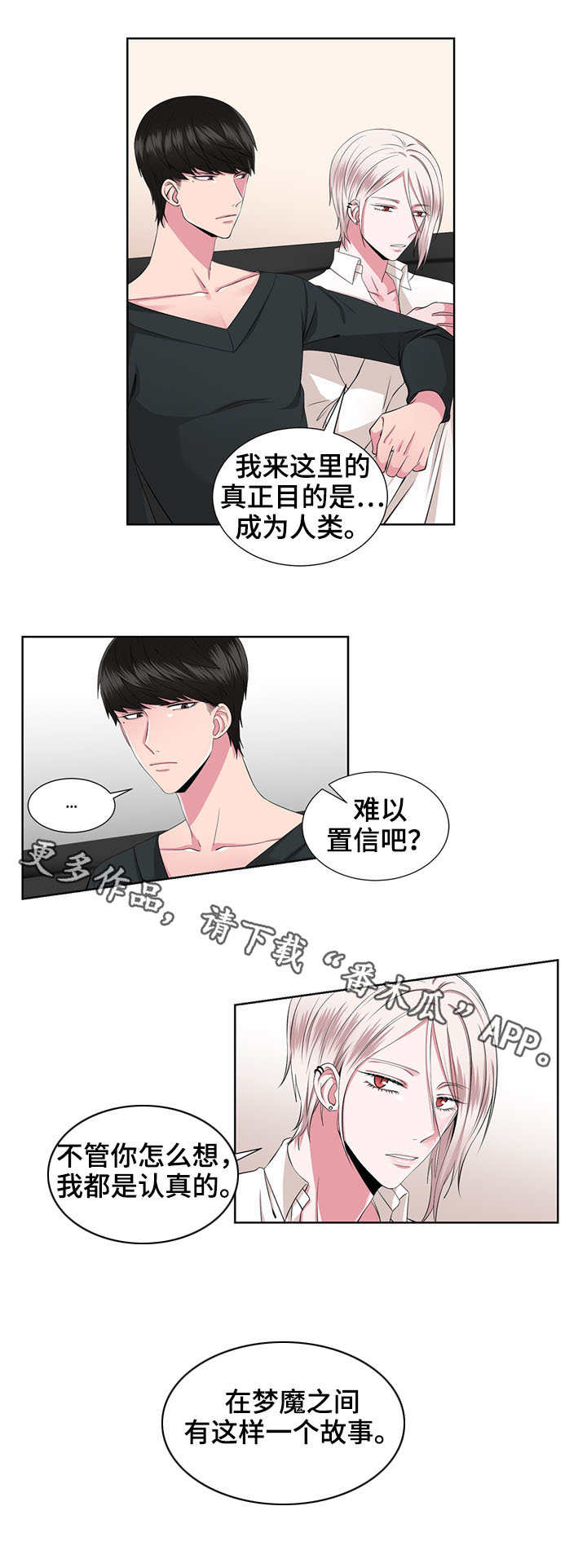 第25章：语出惊人1