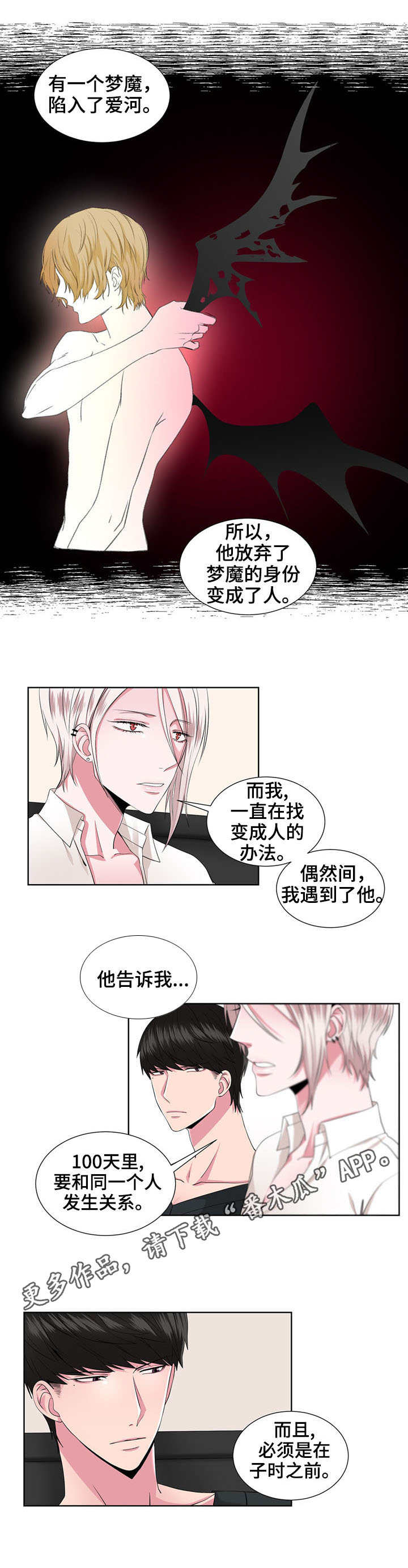 第25章：语出惊人2