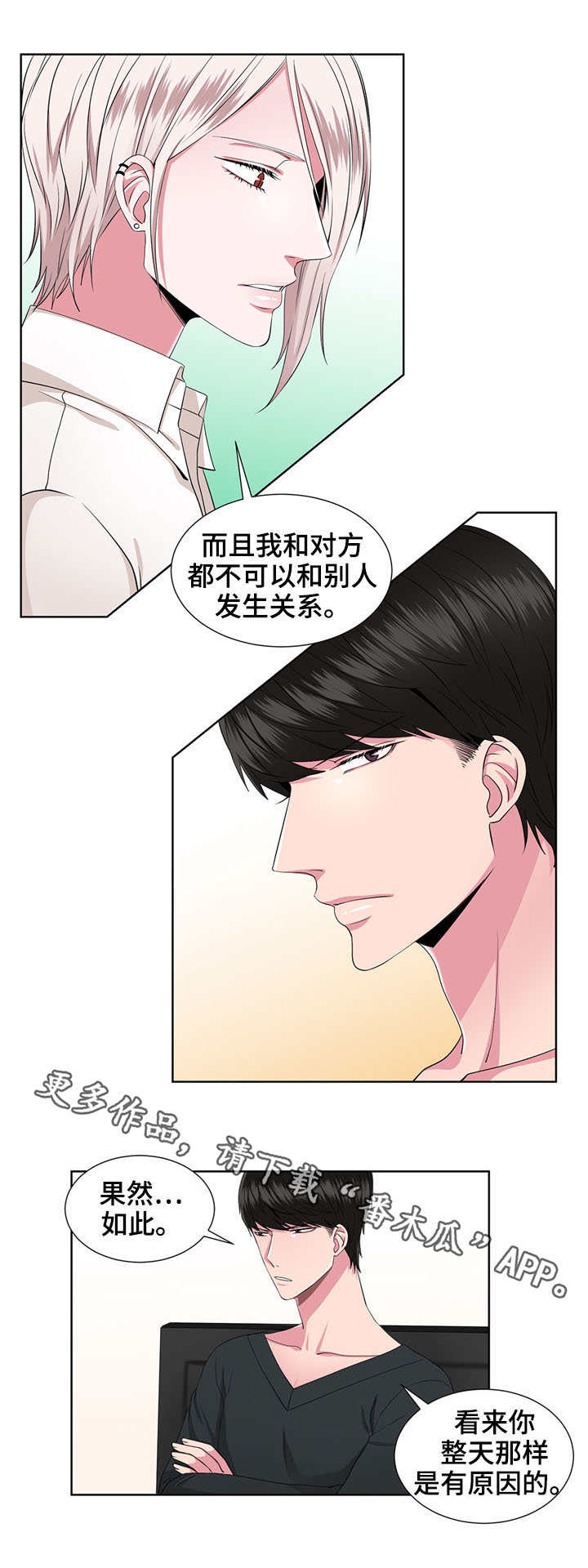 第25章：语出惊人3