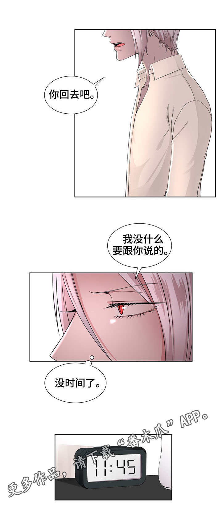 第25章：语出惊人7