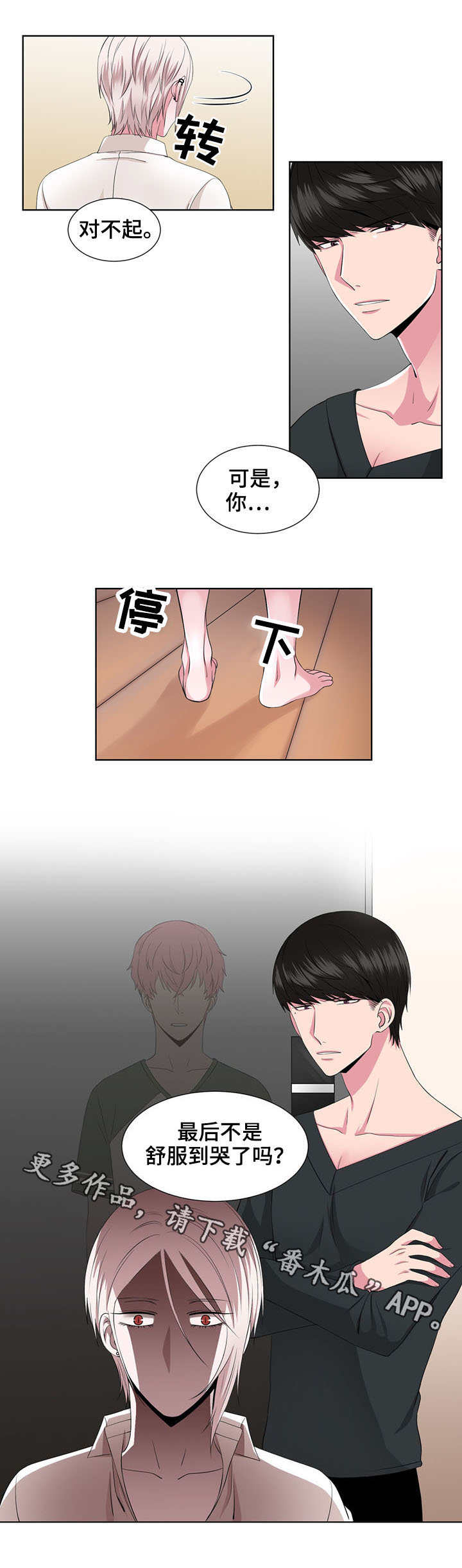 第25章：语出惊人8