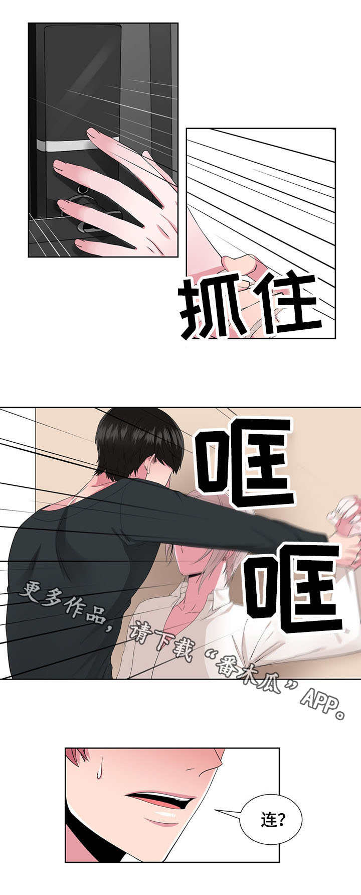 第26章：没时间了1
