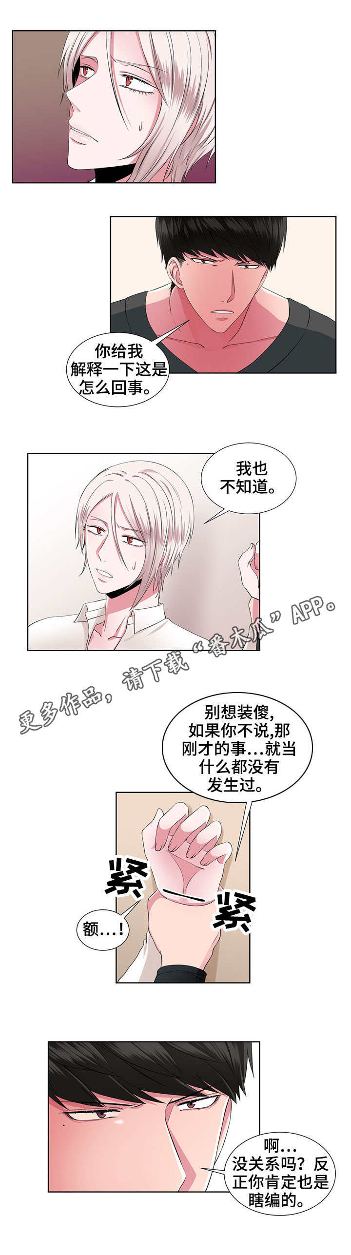 第26章：没时间了2