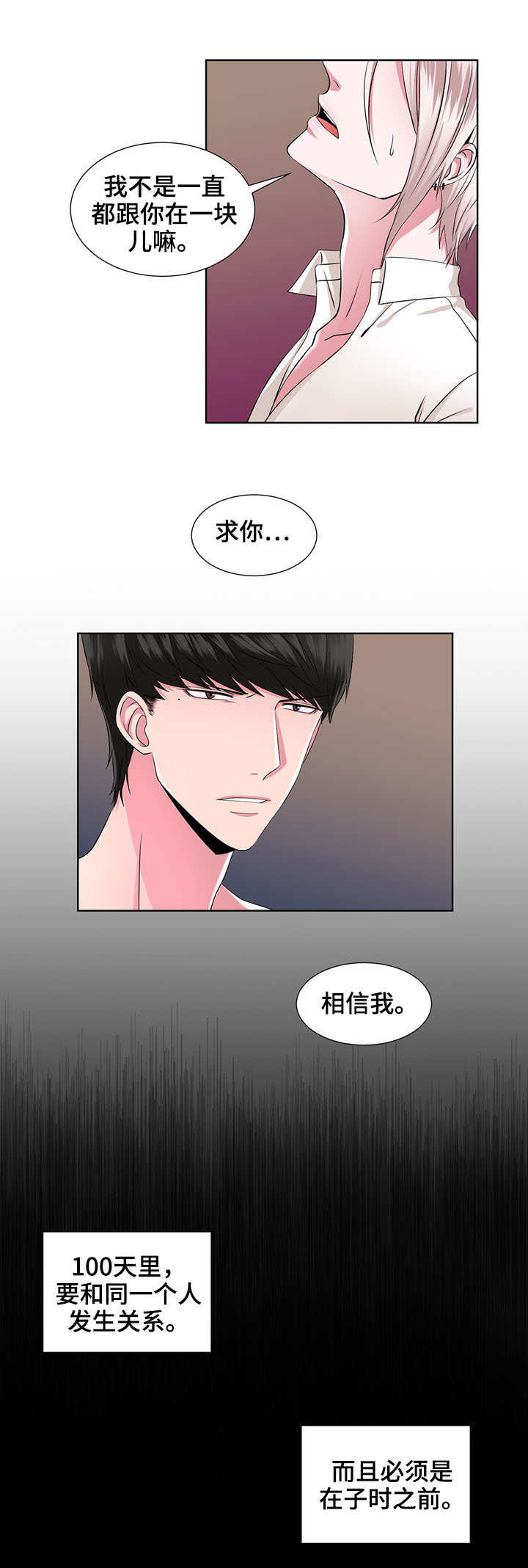 第26章：没时间了3