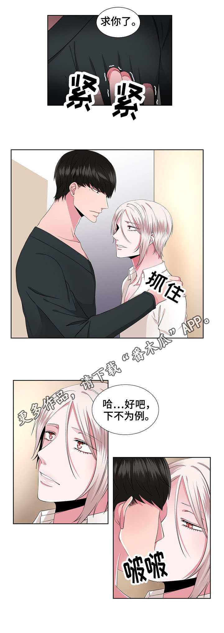 第26章：没时间了5