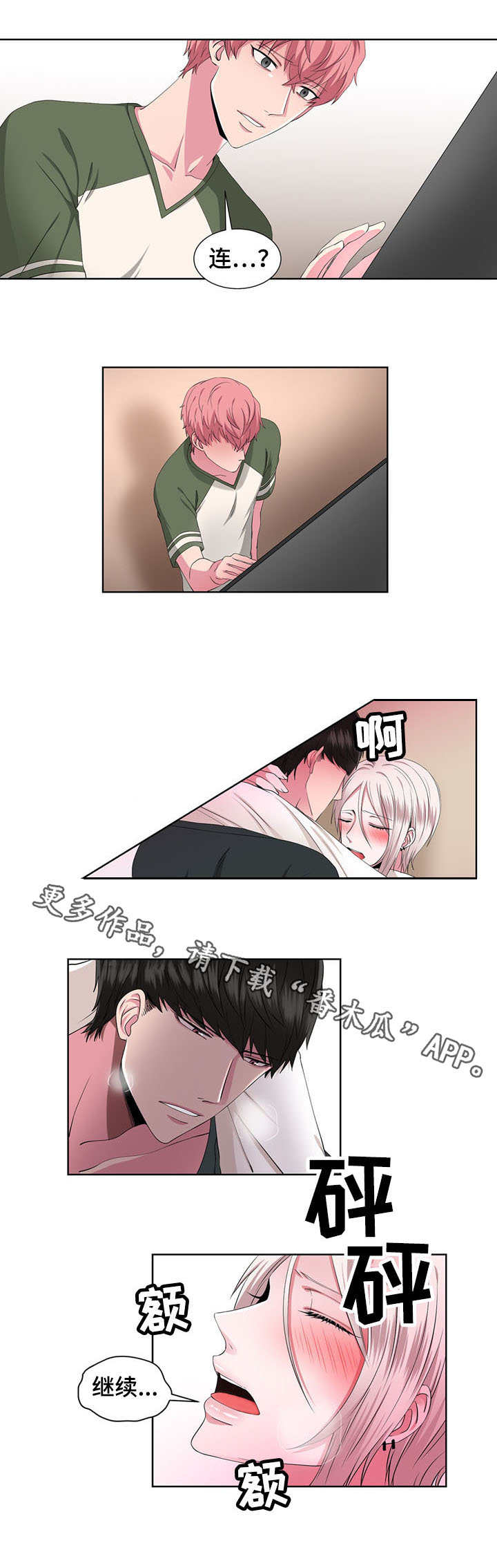 第26章：没时间了6