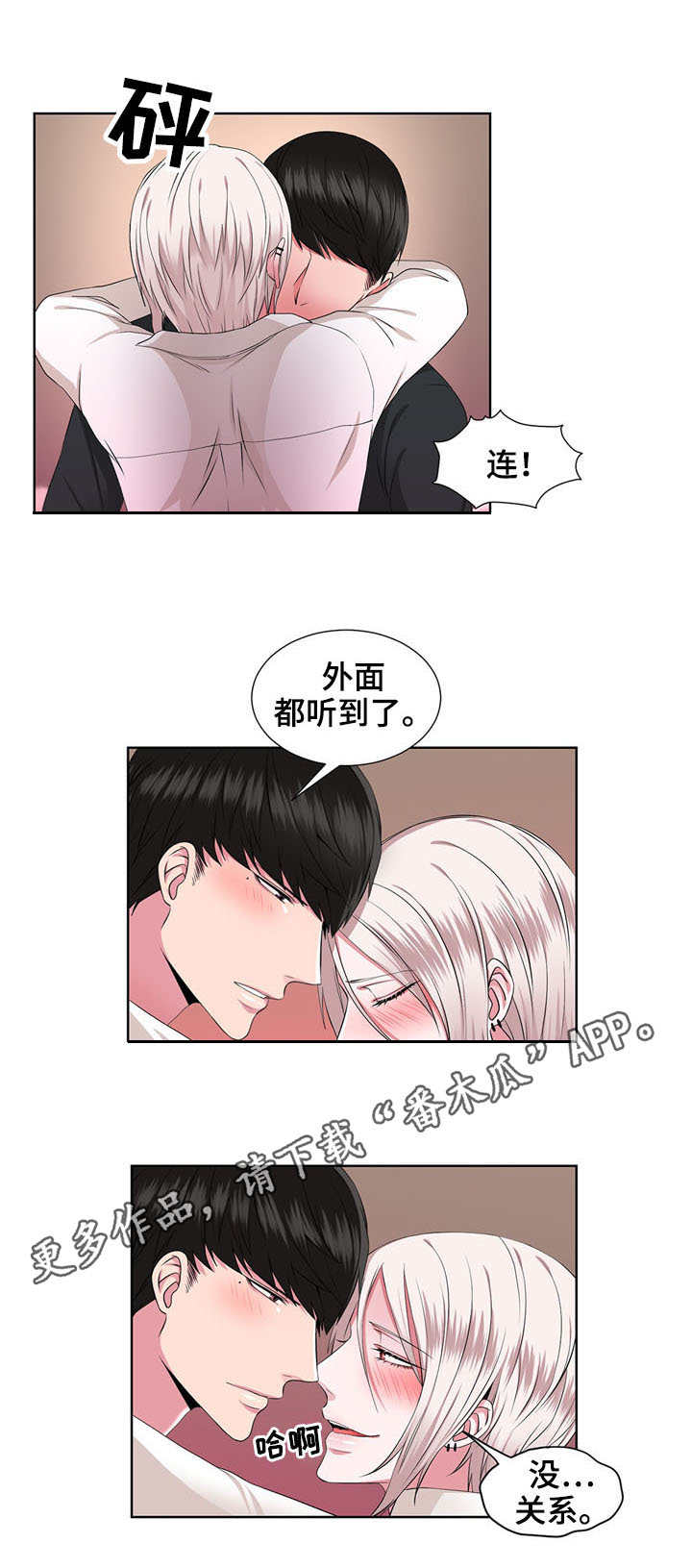 第26章：没时间了7