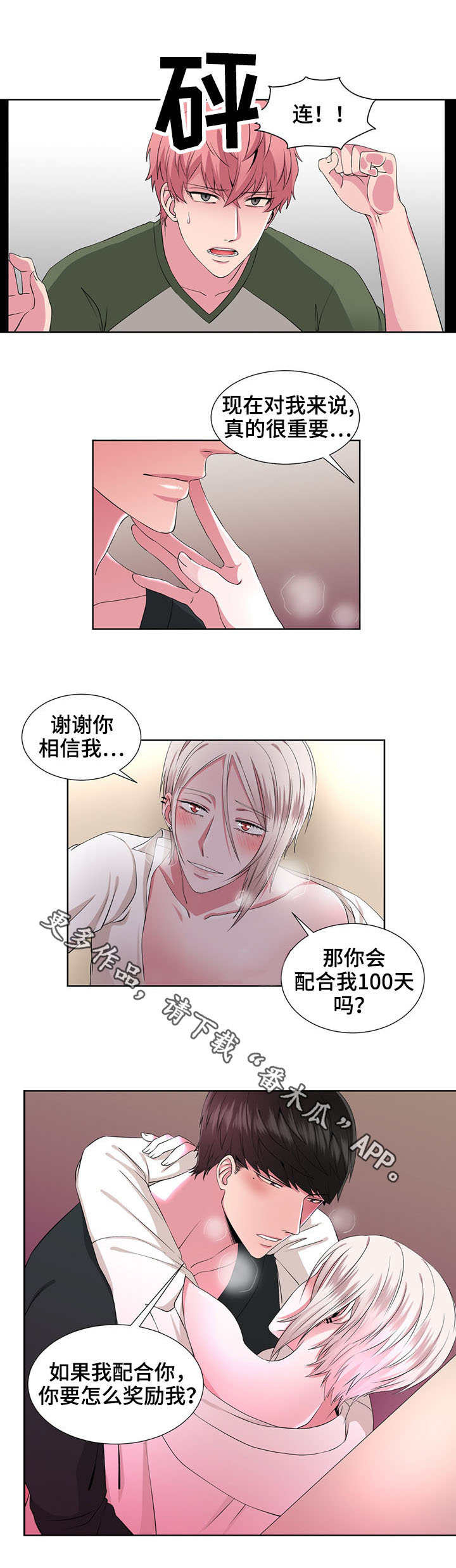 第26章：没时间了8