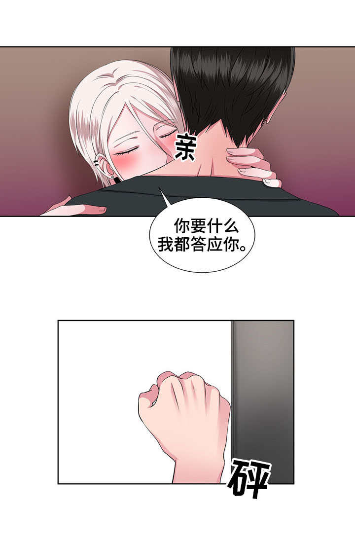 第26章：没时间了9