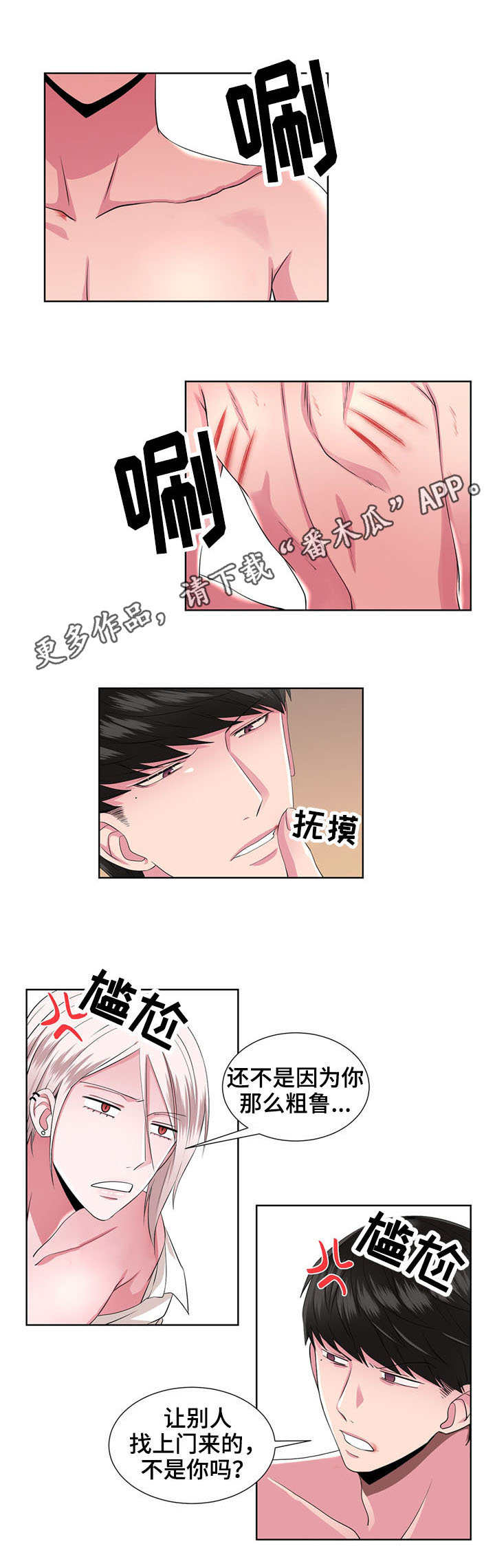 第27章：慢慢了解1