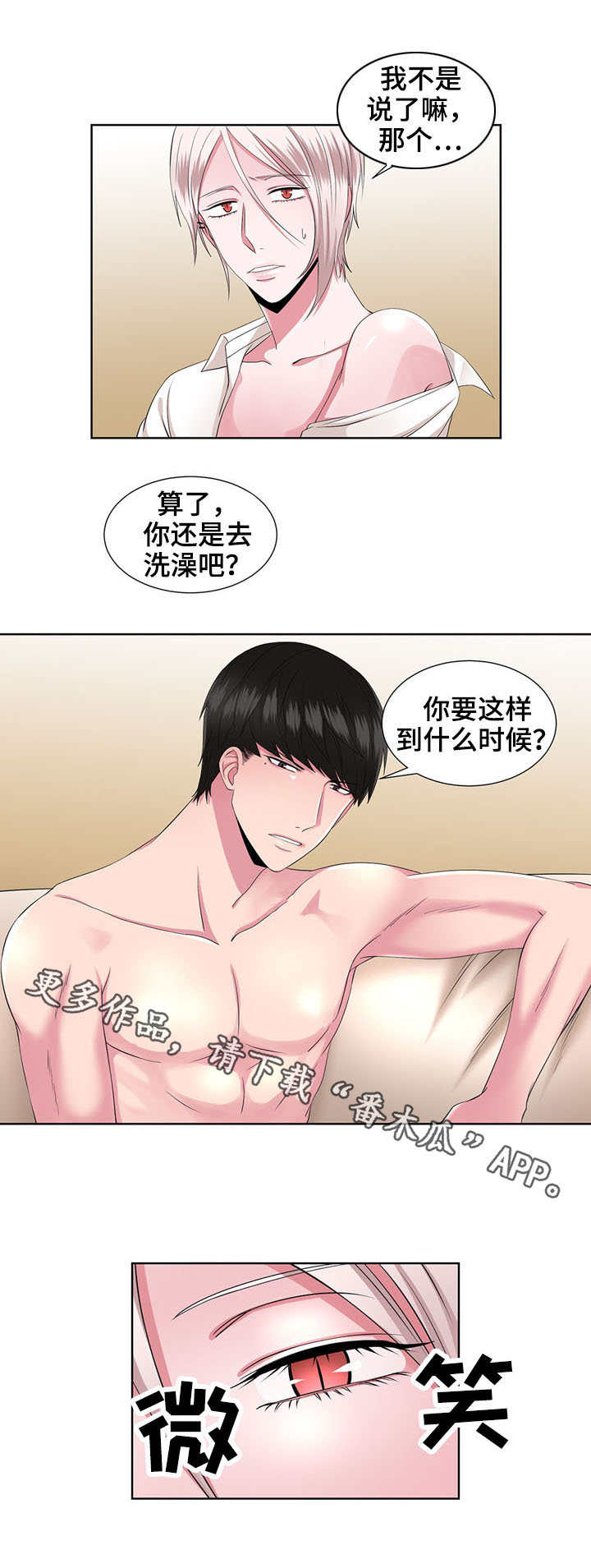 第27章：慢慢了解2